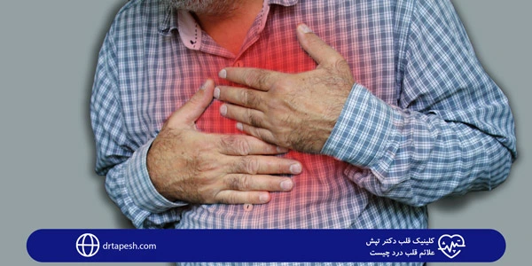 علائم قلب درد چیست؟