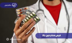 قرص فشار خون بالا
