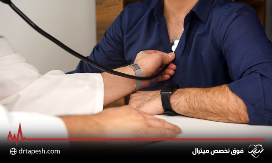 فوق تخصص میترال